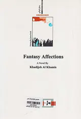 عاطفه های خیال